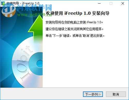 iFreeUp(iOS垃圾文件清除软件) 1.0.11.974 官方版