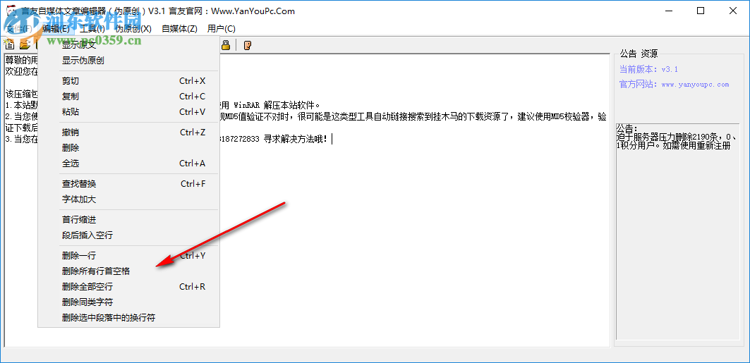 言友自媒体文章编辑器 3.1 免费版