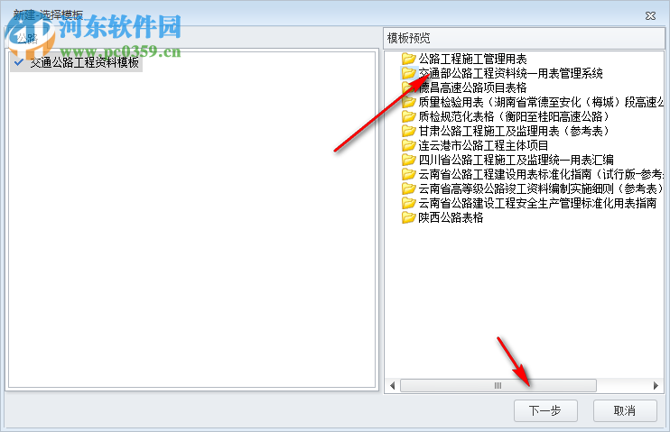 品茗公路资料管理软件 1.0 免费版
