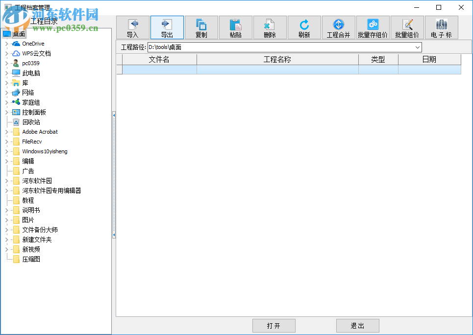 博奥云组价 1.0.0.0 免费版
