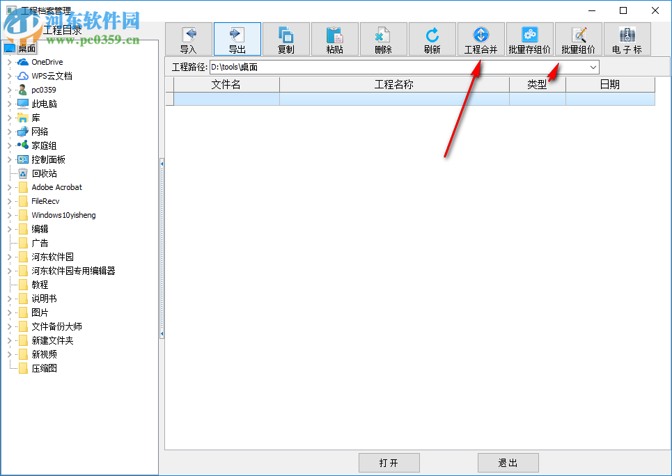博奥云组价 1.0.0.0 免费版