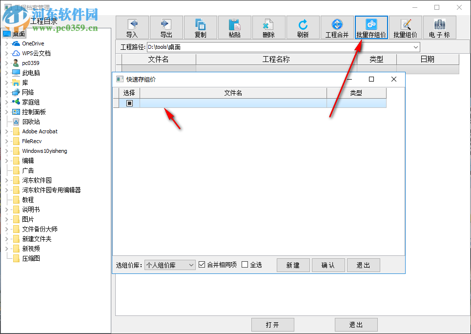 博奥云组价 1.0.0.0 免费版