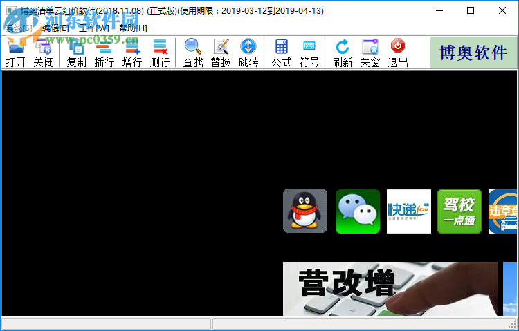 博奥云组价 1.0.0.0 免费版