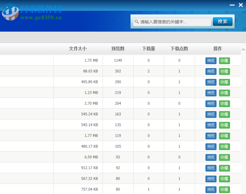 博奥云资料 1.0.0.0 免费版