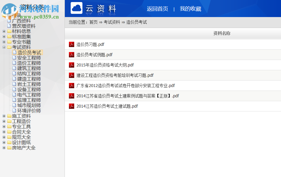 博奥云资料 1.0.0.0 免费版