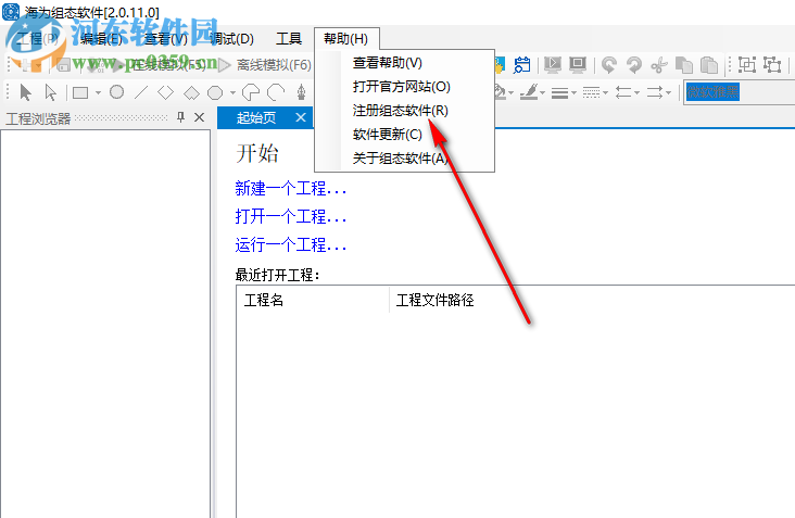 海为云组态软件(Haiwell Cloud SCADA) 2.0.12.3 官方版