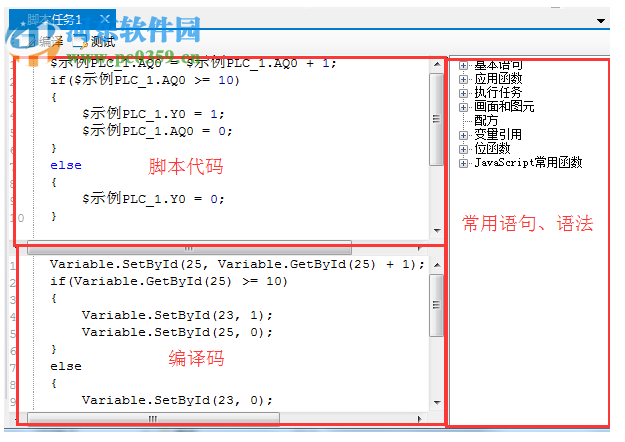海为云组态软件(Haiwell Cloud SCADA) 2.0.12.3 官方版