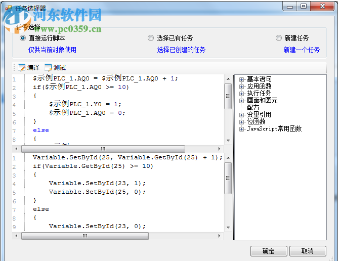 海为云组态软件(Haiwell Cloud SCADA) 2.0.12.3 官方版
