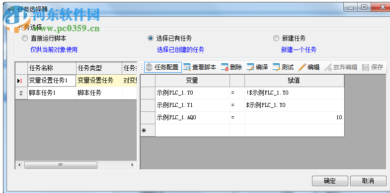 海为云组态软件(Haiwell Cloud SCADA) 2.0.12.3 官方版