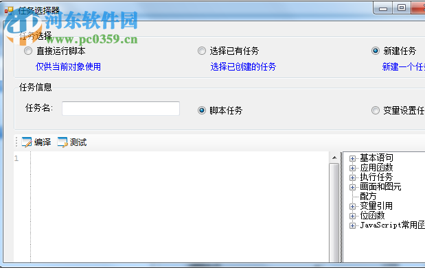 海为云组态软件(Haiwell Cloud SCADA) 2.0.12.3 官方版