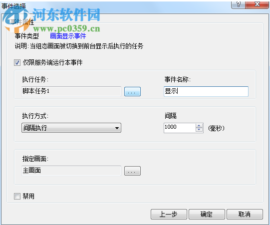 海为云组态软件(Haiwell Cloud SCADA) 2.0.12.3 官方版