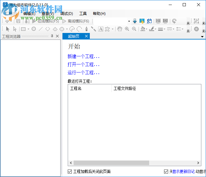 海为云组态软件(Haiwell Cloud SCADA) 2.0.12.3 官方版
