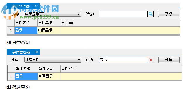 海为云组态软件(Haiwell Cloud SCADA) 2.0.12.3 官方版