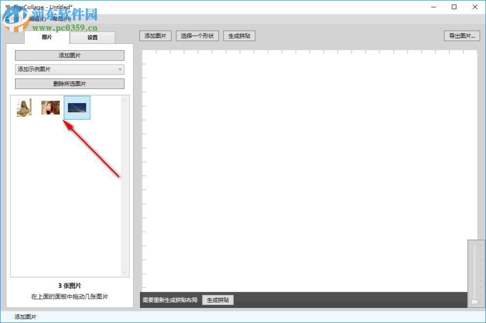 FigrCollage Pro(照片拼接工具)