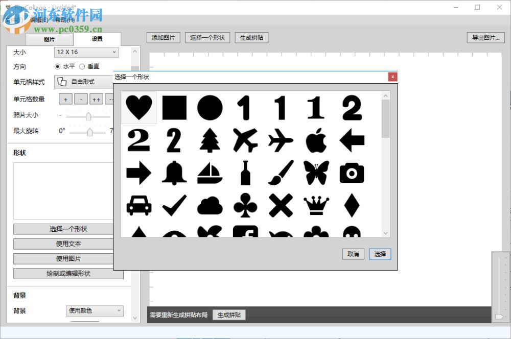 FigrCollage Pro(照片拼接工具)