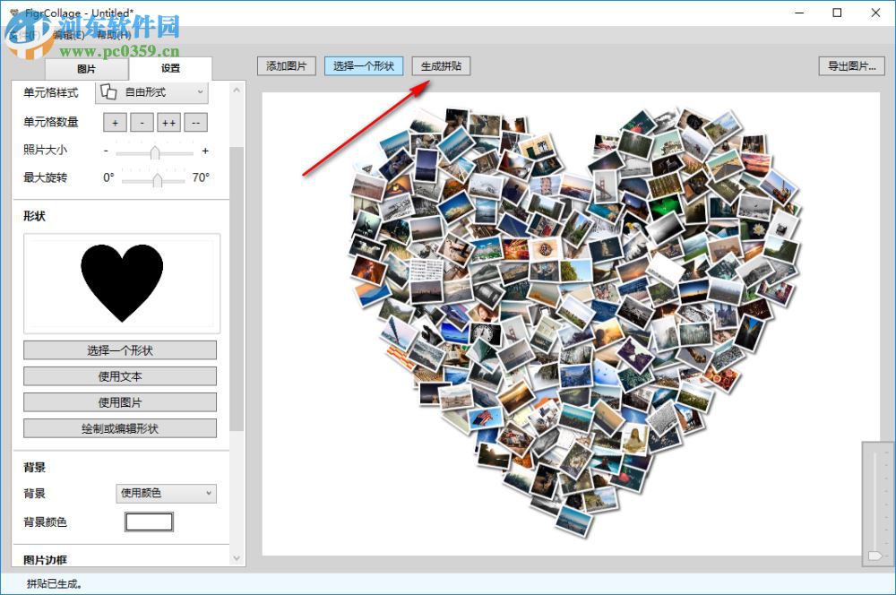 FigrCollage Pro(照片拼接工具)