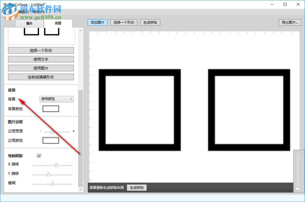 FigrCollage Pro(照片拼接工具)