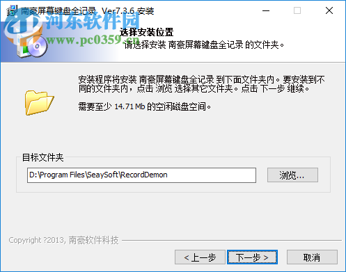 南豪屏幕键盘全记录 7.3.6 官方版
