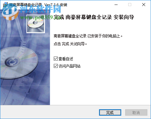 南豪屏幕键盘全记录 7.3.6 官方版