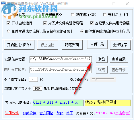南豪屏幕键盘全记录 7.3.6 官方版