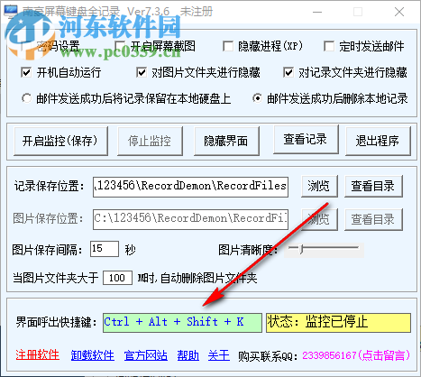 南豪屏幕键盘全记录 7.3.6 官方版