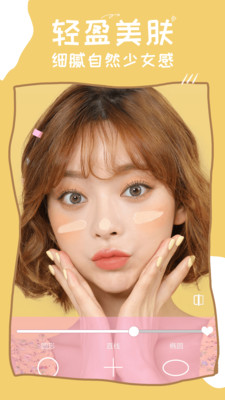 美颜P图(2)