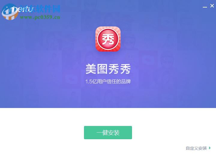 美图秀秀去广告版下载 6.1.2.2 免费版