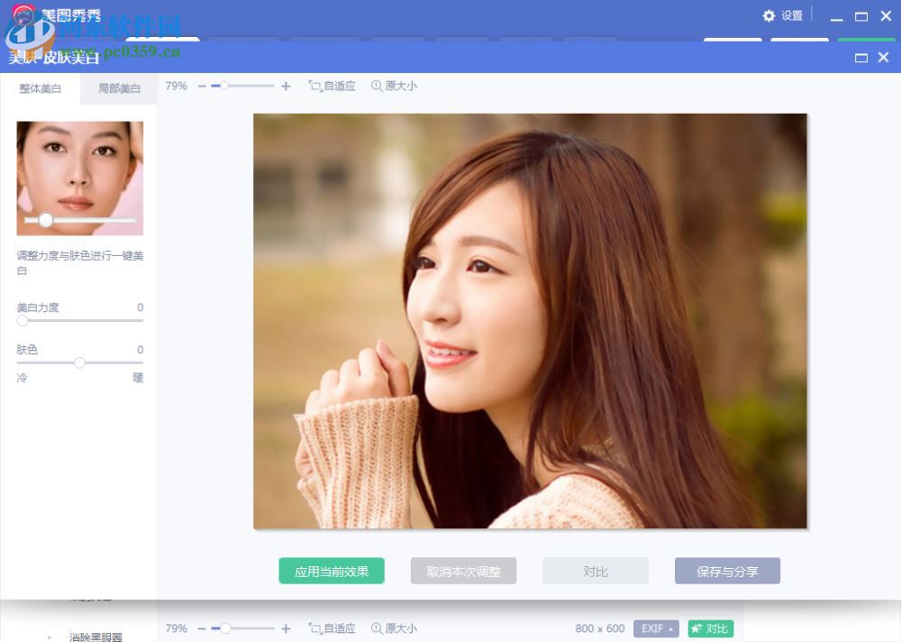 美图秀秀去广告版下载 6.1.2.2 免费版