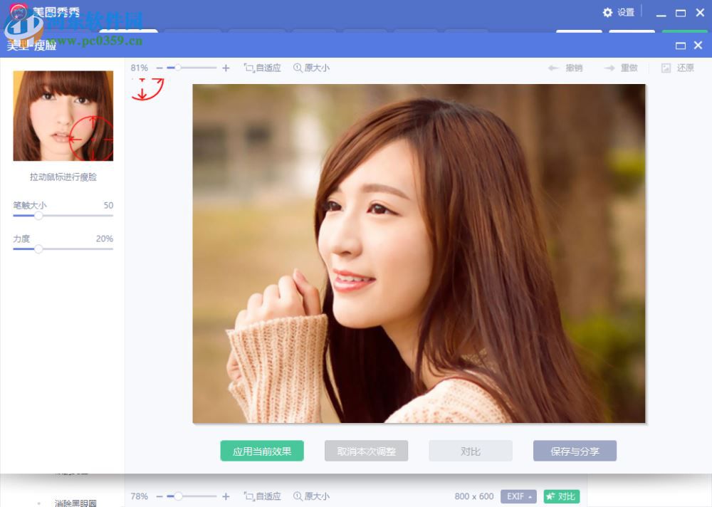 美图秀秀去广告版下载 6.1.2.2 免费版