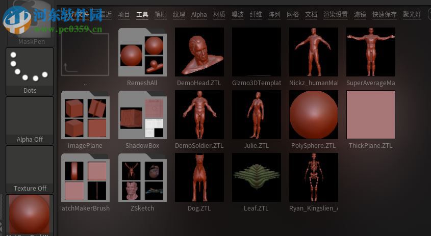 zbrush 2019下载 64位中文破解版