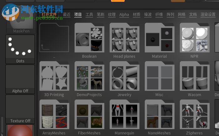 zbrush 2019下载 64位中文破解版