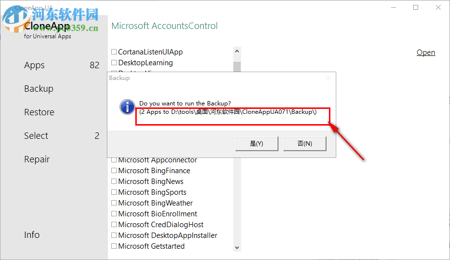 CloneApp UA(软件备份还原) 0.8.0 官方版