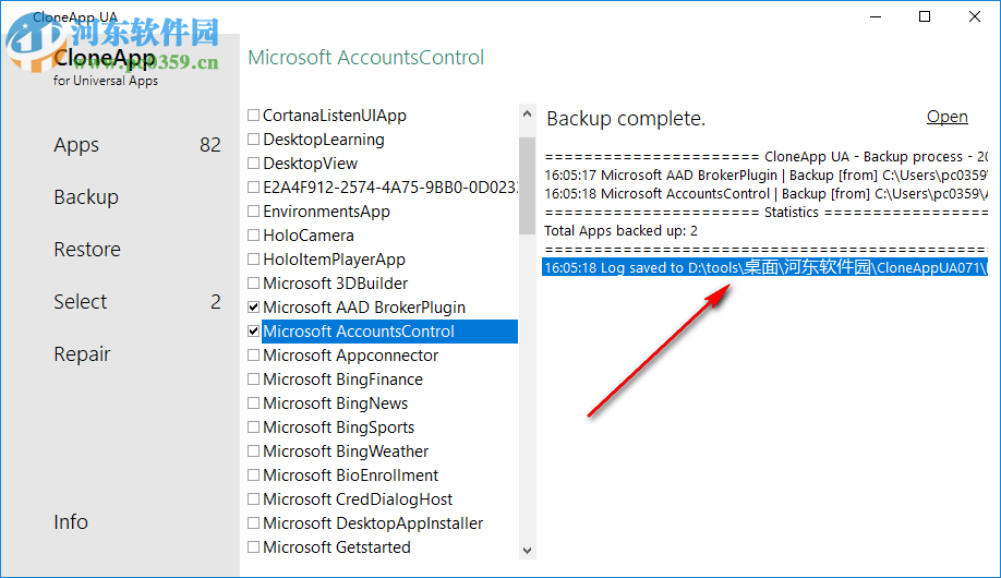 CloneApp UA(软件备份还原) 0.8.0 官方版