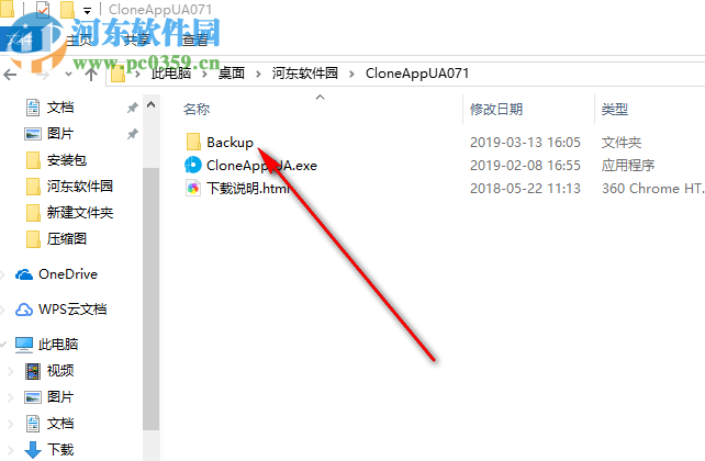 CloneApp UA(软件备份还原) 0.8.0 官方版