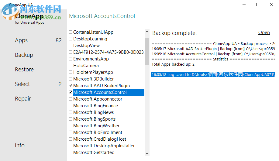 CloneApp UA(软件备份还原) 0.8.0 官方版
