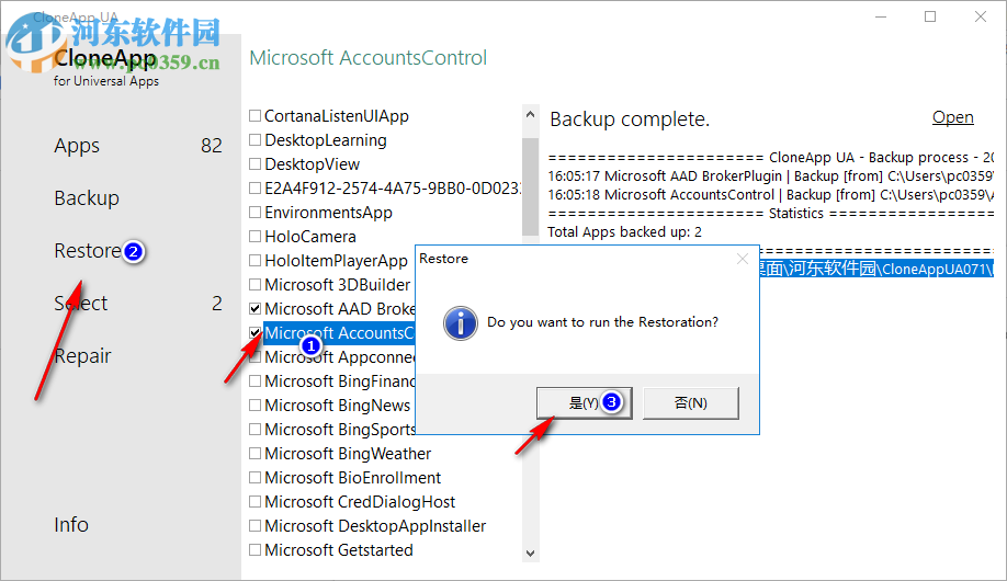 CloneApp UA(软件备份还原) 0.8.0 官方版