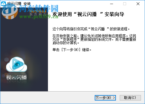 视云闪播 2.1.7 官方版