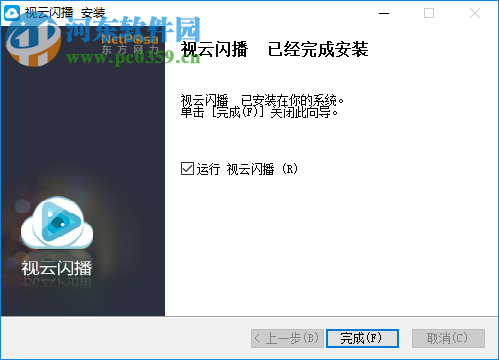视云闪播 2.1.7 官方版