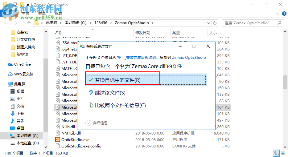 Zemax OpticStudio(光学设计软件) 18.4.1 免费版