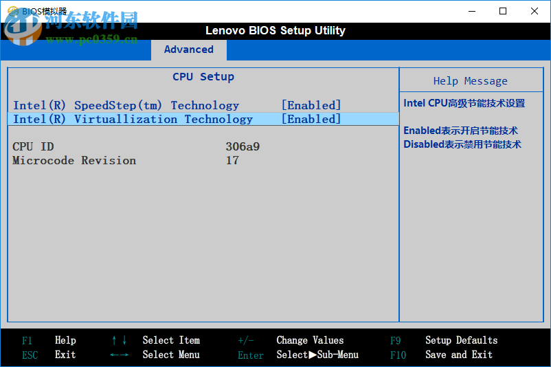 联想BIOS模拟器 1.0 免费版
