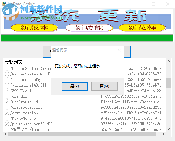 Get-Me(不限速的下载软件) 1.0 免费版