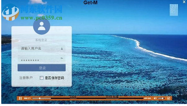Get-Me(不限速的下载软件) 1.0 免费版