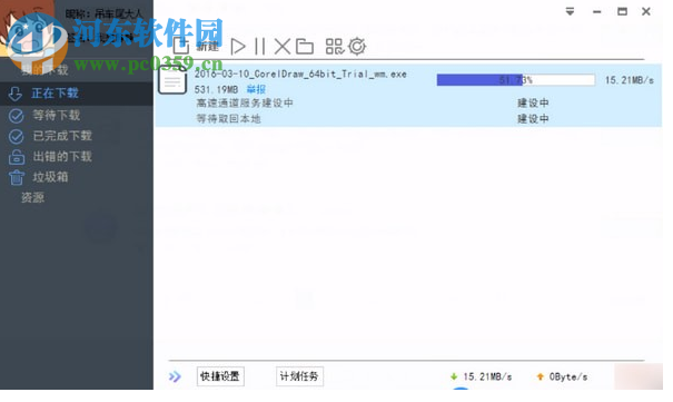 Get-Me(不限速的下载软件) 1.0 免费版
