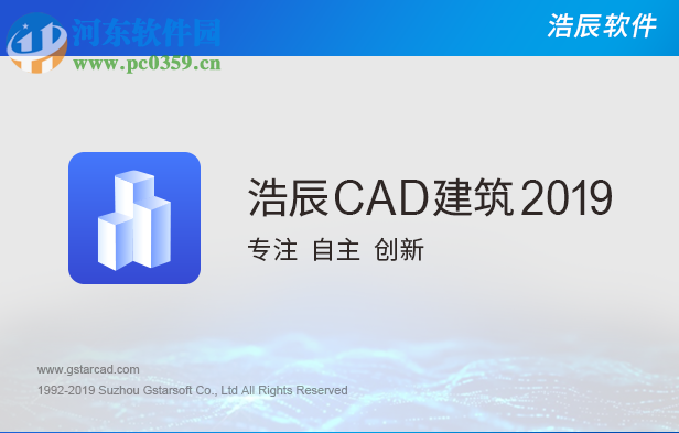 浩辰cad建筑2019注册机 附使用教程