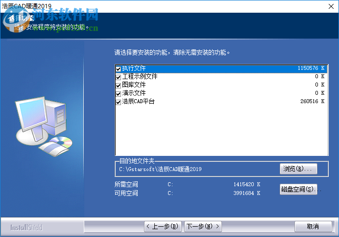 浩辰cad暖通2019无限试用补丁 附使用教程