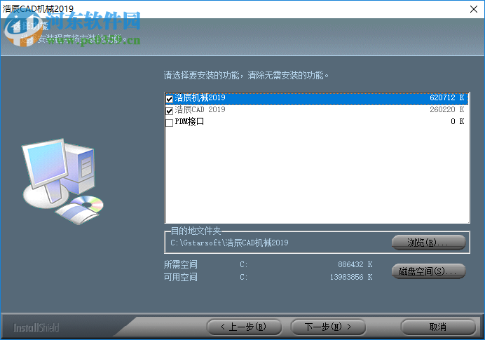 浩辰机械cad2019无限试用补丁 附使用教程