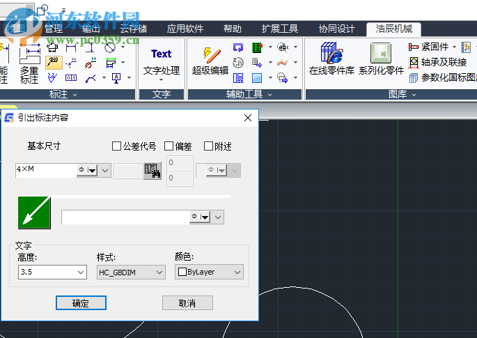 浩辰机械cad2019无限试用补丁 附使用教程