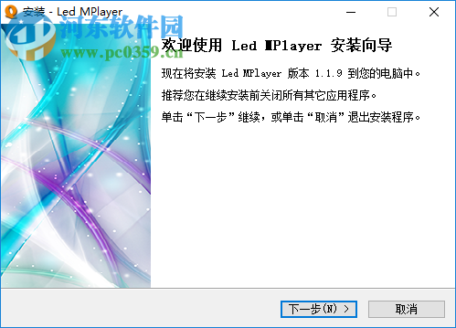 LED MPlayer(LED控制屏软件) 2.0.4 官方版