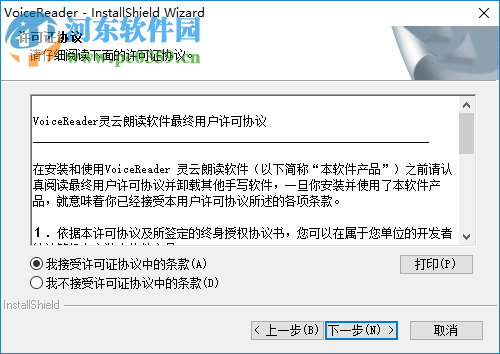 灵云朗读软件下载 6.0.0 中文版