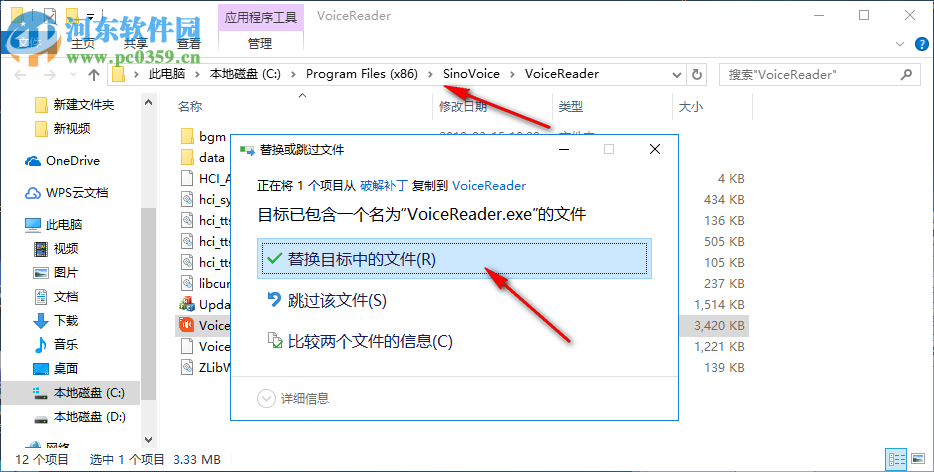 灵云朗读软件下载 6.0.0 中文版